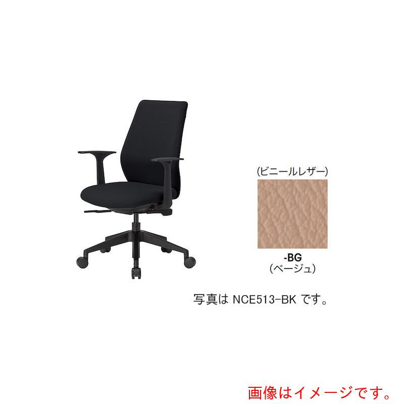 ★ナイキ（NAIKI） ワークチェアー（肘付） ＮＣＥ型／背・座：ベージュ／ビニールなめし革 【品番：NCE513-BG】
