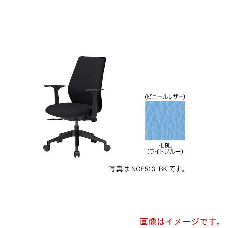 ★ナイキ（NAIKI） ワークチェアー（肘付） ＮＣＥ型／背・座：点火装置青碧／ビニールなめし革 【品番：NCE513-LBL】