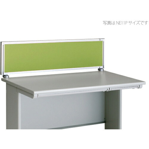 ★ナイキ（NAIKI）　デスクパネル（クロス）　ＸＥＤ・ＸＥＤＨ・ＮＥＤ・ＮＥＤＨ・ＮＥＬＤ型／ライトグリーン／Ｗ１１００×Ｄ３０×Ｈ３５０　【品番：NE11PE-LGR】