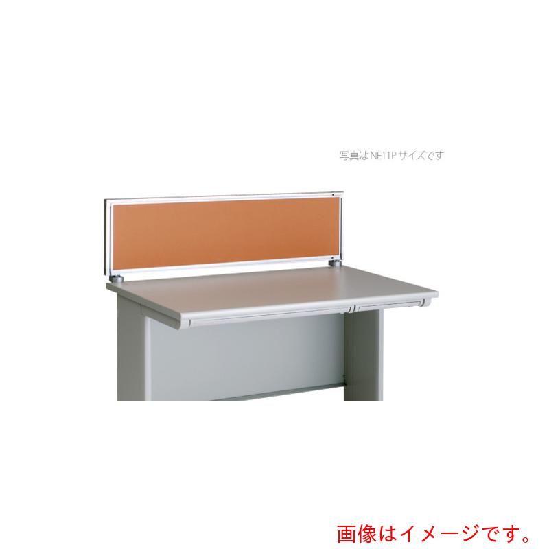 ★ナイキ（NAIKI）　デスクパネル（クロス）　ＸＥＤ・ＸＥＤＨ・ＮＥＤ・ＮＥＤＨ・ＮＥＬＤ型／ライトオレンジ／Ｗ１４００×Ｄ３０×Ｈ３５０　【品番：NE146PE-LOR】