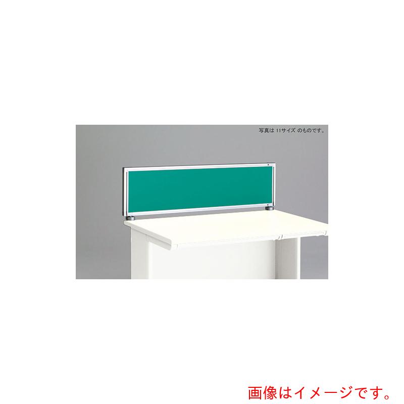 ★ナイキ（NAIKI）　デスクパネル（クロス）　ＸＥＤ・ＸＥＤＨ・ＮＥＤ・ＮＥＤＨ・ＮＥＬＤ型／グリーン／Ｗ１５００×Ｄ３０×Ｈ３５０　【品番：NE15PE-GR】