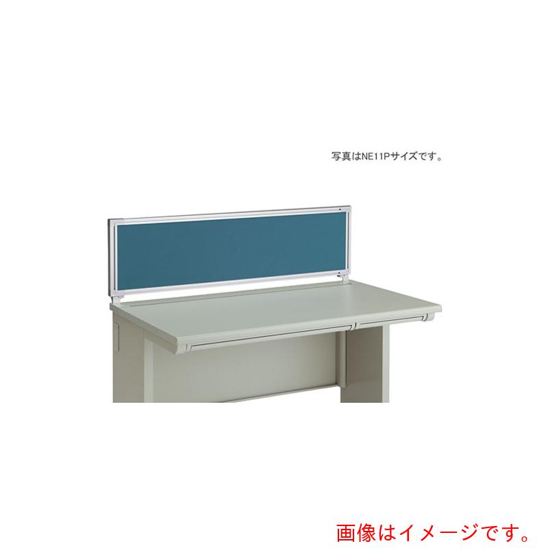 ★ナイキ（NAIKI） 事務机ダイアログボックス（はりつけ台） ＸＥＤ・ＸＥＤＨ・ＮＥＤ・ＮＥＤＨ・ＮＥＬＤ型／青碧／Ｗ１６００×Ｄ３０×Ｈ３５０ 【品番：NE16PE-BL】