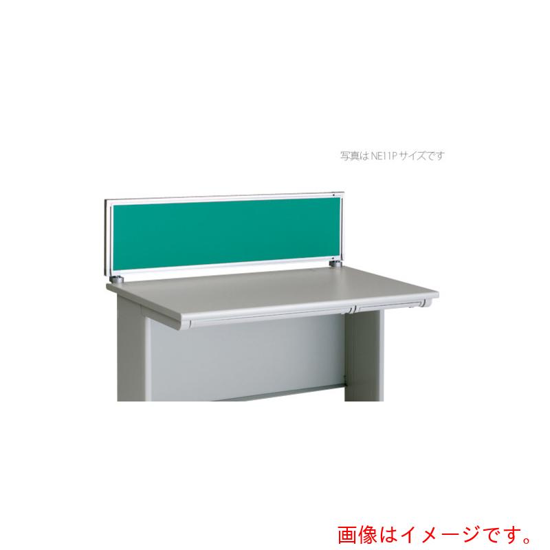 ★ナイキ（NAIKI） 事務机ダイアログボックス（はりつけ台） ＸＥＤ・ＸＥＤＨ・ＮＥＤ・ＮＥＤＨ・ＮＥＬＤ型／緑であること／Ｗ１６００×Ｄ３０×Ｈ３５０ 【品番：NE16PE-GR】