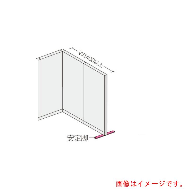 ★ナイキ（NAIKI）　安定脚片側用　【品番：NPT-CB】