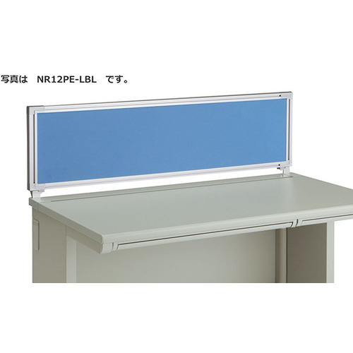 【別途送料あり】ナイキ（NAIKI）　デスクパネル（クロス）　ＸＥＨＨ型／ライトブルー／Ｗ１２００×Ｄ３０×Ｈ３５０　【品番：NR12PE-LBL】