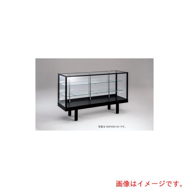 【別途貨物輸送あり】ナイキ（NAIKI） 陳列棚 【品番：NSF5535-K3】