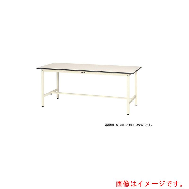 【別途送料あり】ナイキ（NAIKI）　作業台　【品番：NSUP-1875-WW】
