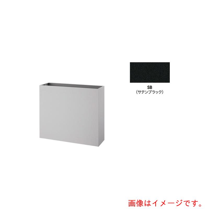 ナイキ（NAIKI）　プランターボックス　【品番：PBX-0908-SB】