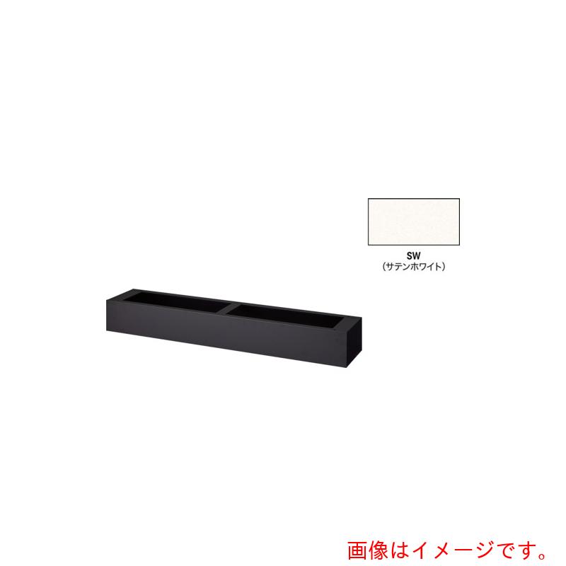 ナイキ（NAIKI） 軍事基地（プランターボックス用 【品番：PBX-1500B-SW】