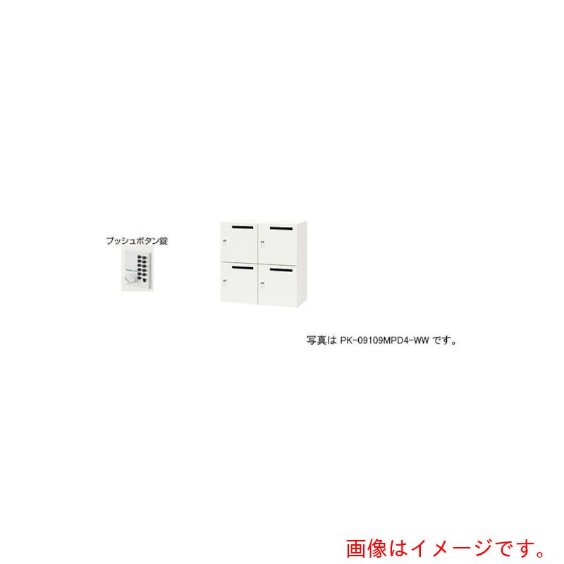 【別途貨物輸送あり】ナイキ（NAIKI） 個人的ロッカー 【品番：PK-0909MPP4-WW】
