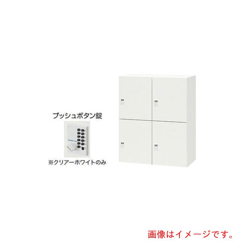 【別途貨物輸送あり】ナイキ（NAIKI） 個人的ロッカー（４人用） 【品番：PK-0911PP4-WW】