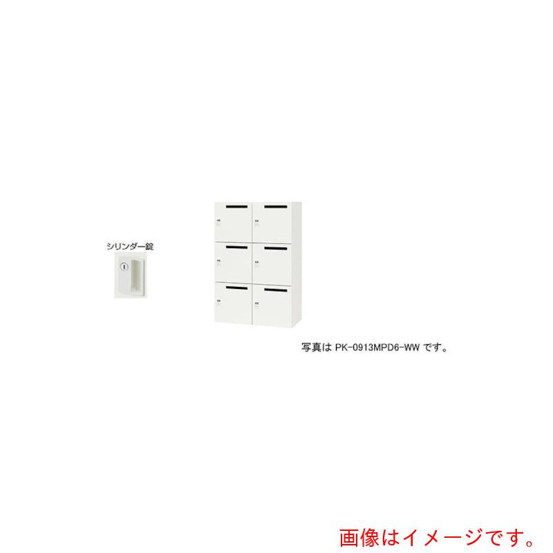 【別途貨物輸送あり】ナイキ（NAIKI） 個人的ロッカー 【品番：PK-0913P6-WW】