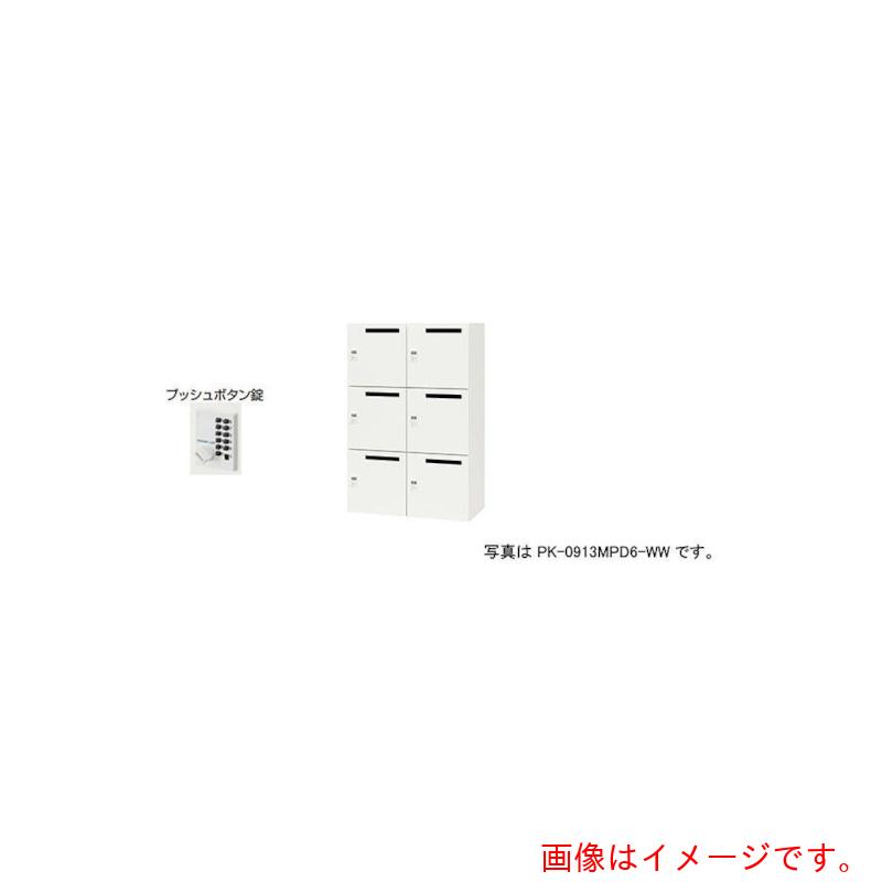 【別途貨物輸送あり】ナイキ（NAIKI） 個人的ロッカー 【品番：PK-0913PP6-WW】