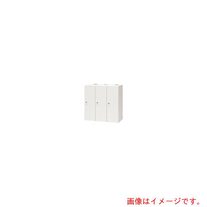 【別途貨物輸送あり】ナイキ（NAIKI） 個人的ロッカー ３人用 ＰＫＬ型 隠し Ｐｏｃｋｅ ショコラアッシュ 【品番：PKL-0909D3-BCA】