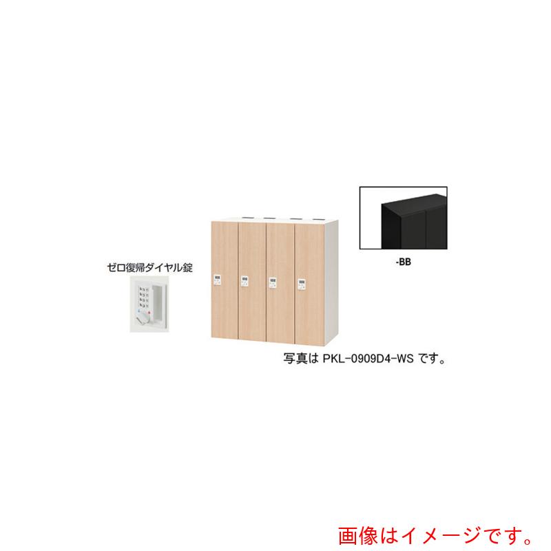 【別途送料あり】ナイキ（NAIKI）　パーソナルロッカー　【品番：PKL-0909DR4-BB】 75,038円