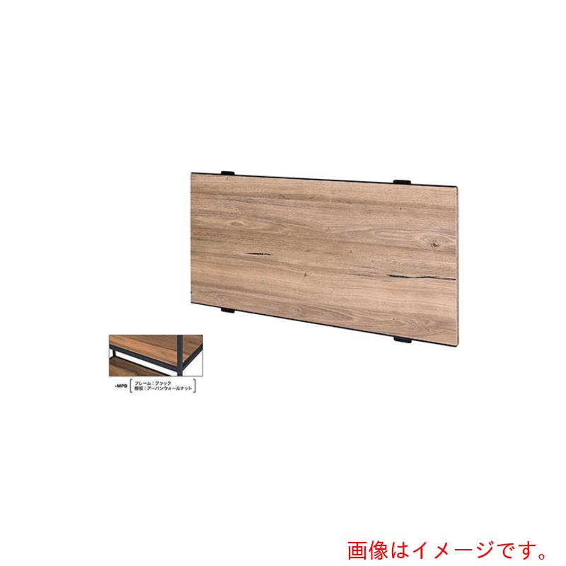ナイキ（NAIKI）　木バックパネル　シェルフラック　【品番：R900-BPM-MPB】