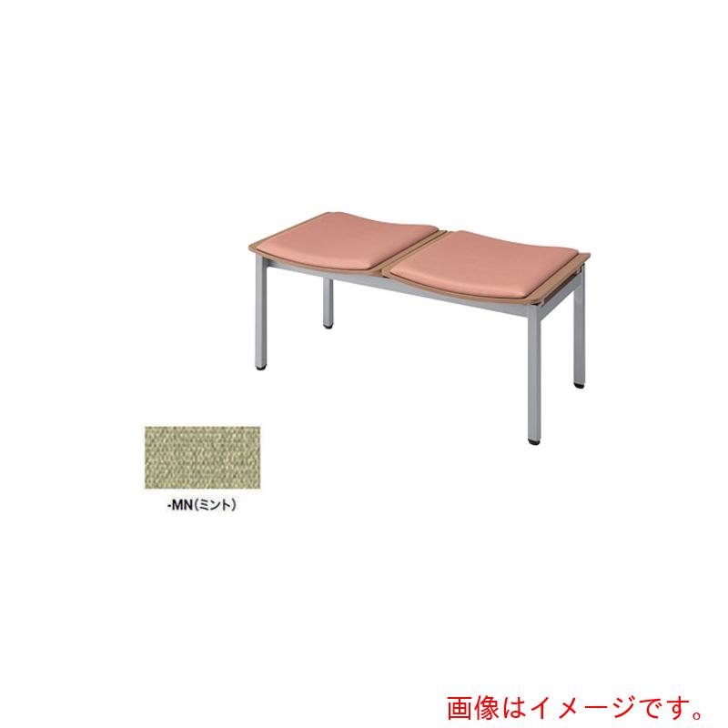ナイキ（NAIKI） ロビーチェアー（２人掛） ペパーミント 【品番：RC1042-MN】