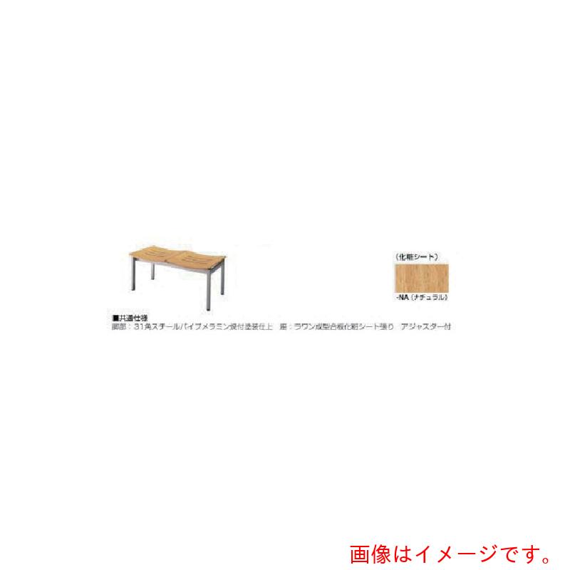 【別途送料あり】ナイキ（NAIKI）　ロビーチェアー　【品番：RC1042-NA】 45,692円
