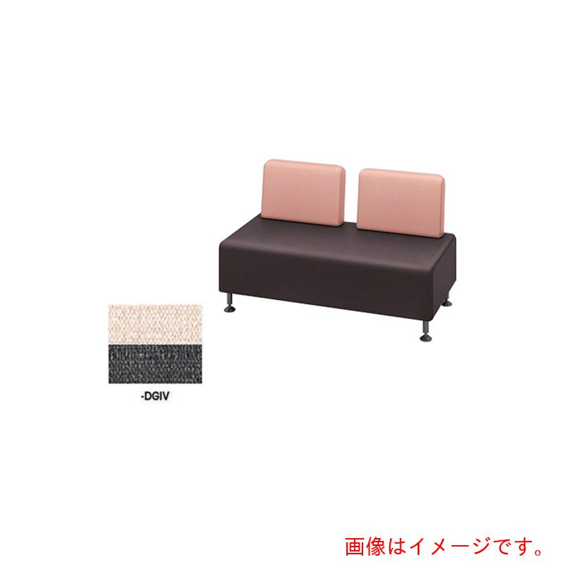 ナイキ（NAIKI） ロビーチェアー ２人掛、背付 象牙色×靉靆たる薄墨色 【品番：RC1452S-DGIV】