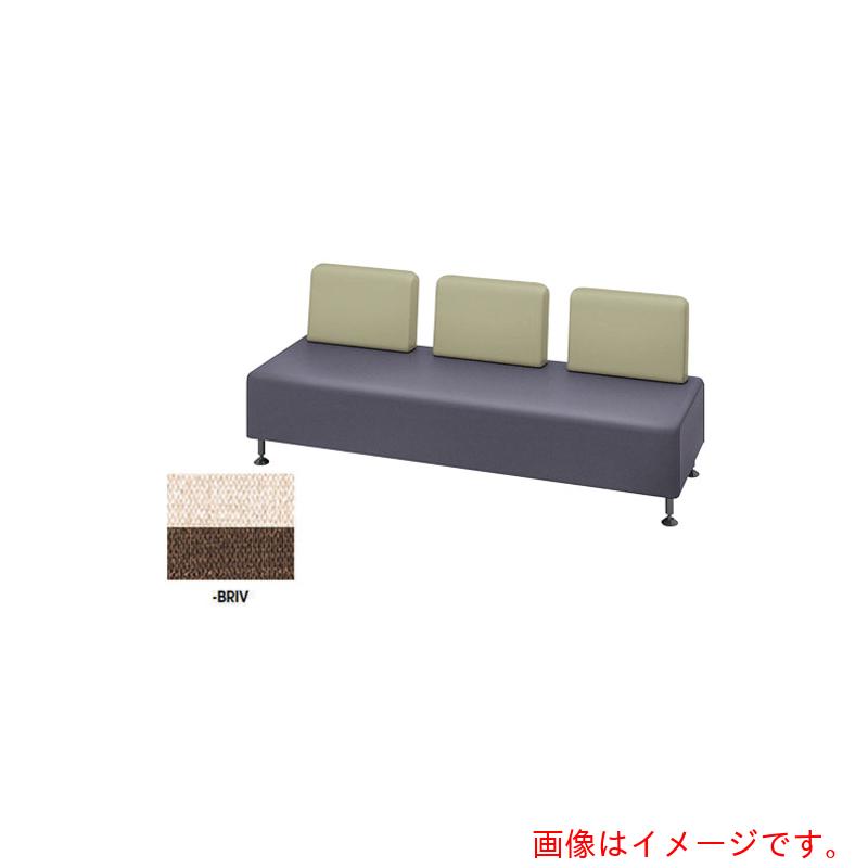 【別途送料あり】ナイキ（NAIKI）　ロビーチェアー　３人掛、背付　アイボリー×ブラウン　【品番：RC1453S-BRIV】