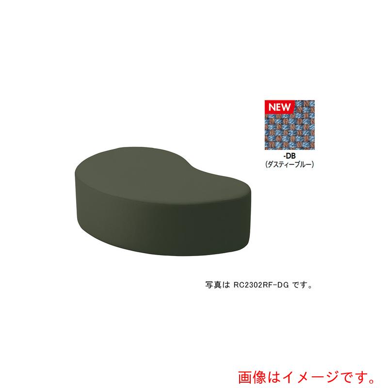 ナイキ（NAIKI） ロビーチェアー（２人掛背なし ＲＣ２３０型／座面：ダスティーブルー／Ｗ１２００×Ｄ７９０ 【品番：RC2302RF-DB】