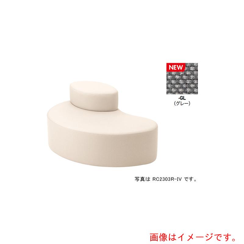 ナイキ（NAIKI） ロビーチェアー（２人掛） ＲＣ２３０型／座面：薄墨色／Ｗ１２００×Ｄ７９０ 【品番：RC2303RF-GL】