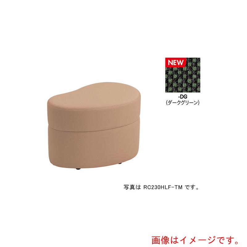 ナイキ（NAIKI） ご機嫌腰掛け ＲＣ２３０型／座面：暗然たる緑であること／Ｗ８６０×Ｄ５６０ 【品番：RC230HLF-DG】