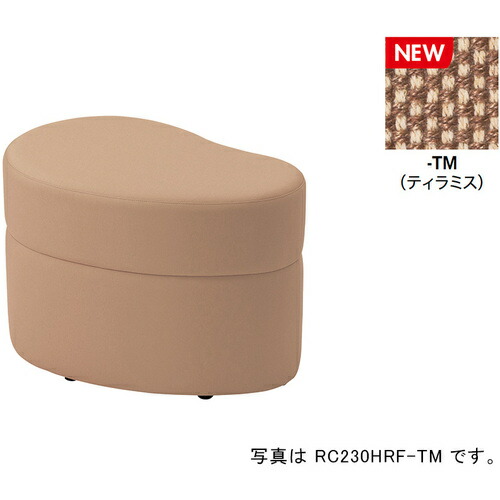 ナイキ（NAIKI） ご機嫌腰掛け ＲＣ２３０型／座面：ティラミス／Ｗ８６０×Ｄ５６０ 【品番：RC230HRF-TM】