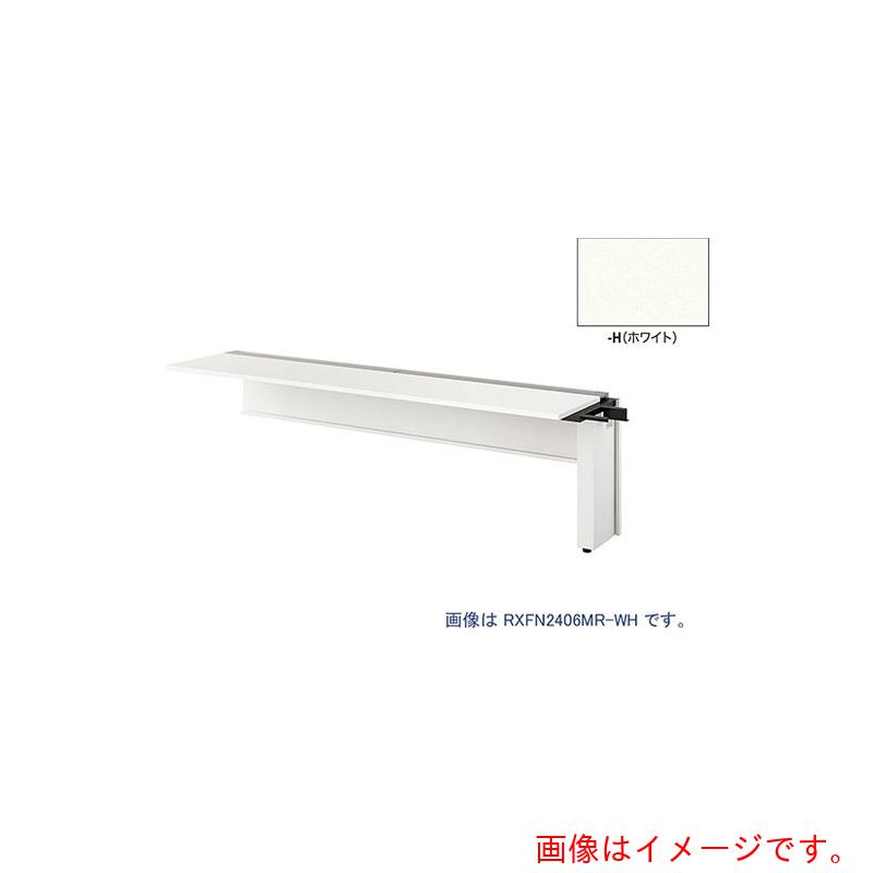 ★ナイキ（NAIKI） 大型長椅子速見表 （繋ぎ合わせる型） （片面手合い） 【品番：RXFN1206R-WH】
