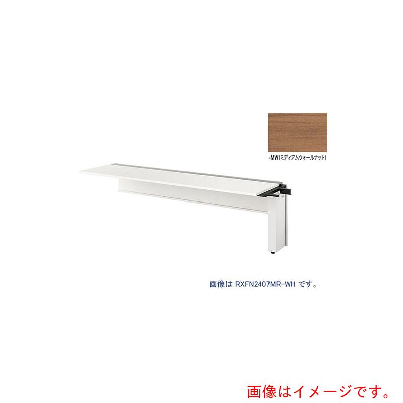 ★ナイキ（NAIKI） 大型長椅子速見表 （繋ぎ合わせる型） （片面手合い） 【品番：RXFN1207R-WMW】