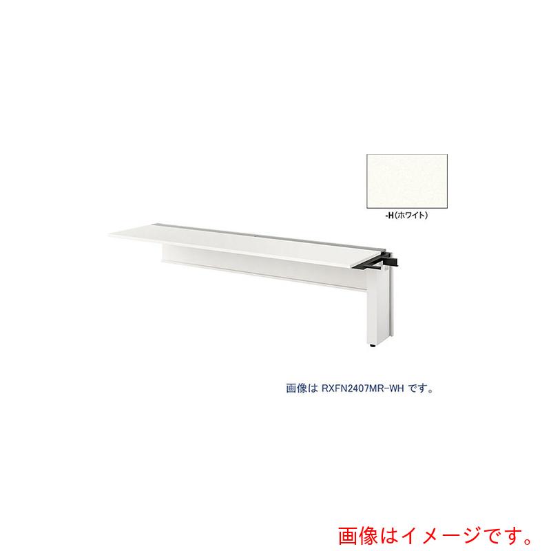 ★ナイキ(NAIKI) 大型ベンチテーブル (連結型) (片面タイプ) 【品番:RXFN1807R-WH】
