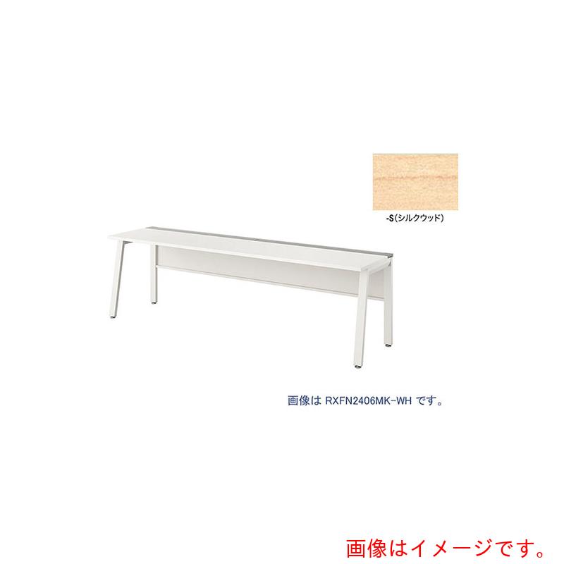 ★ナイキ（NAIKI） 大型涼み台一覧表 （かかわり合い型） （片面手合い） 【品番：RXFN2406K-WS】