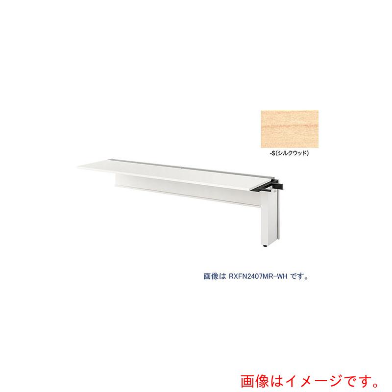 ★ナイキ（NAIKI） 大型ベンチテーブル （連結型） （片面タイプ） 【品番：RXFN2407R-WS】