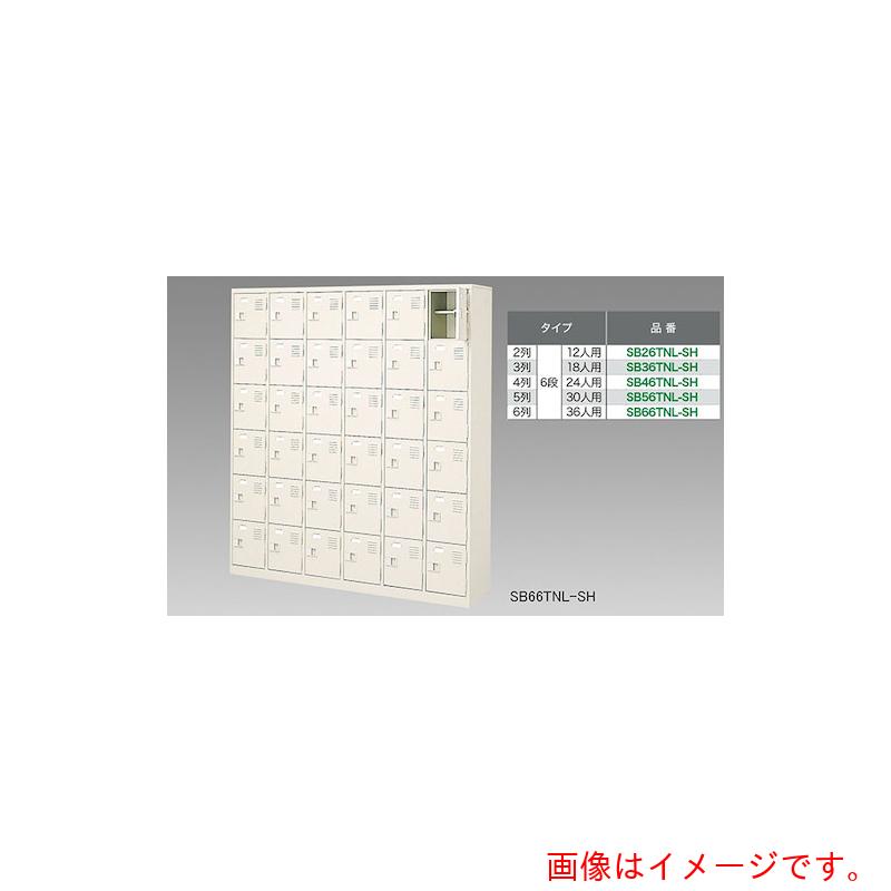 【別途貨物輸送あり】ナイキ（NAIKI） シューズボックス席（１２人用） 【品番：SB26TNL-SH】