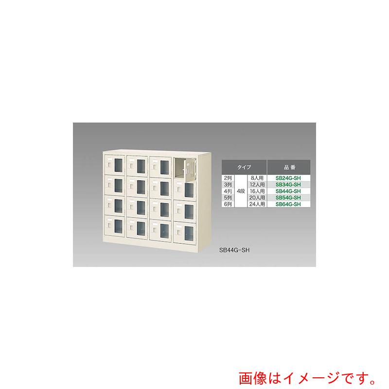 ★ナイキ（NAIKI） シューズボックス席（１２人用） 【品番：SB34G-SH】