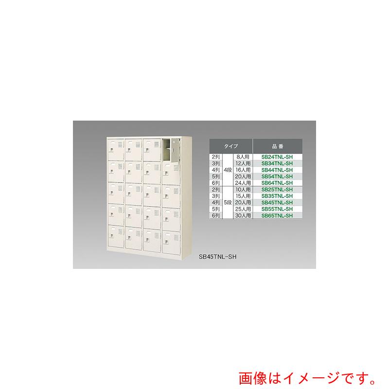 【別途貨物輸送あり】ナイキ（NAIKI） シューズボックス席（１５人用） 【品番：SB35TNL-SH】
