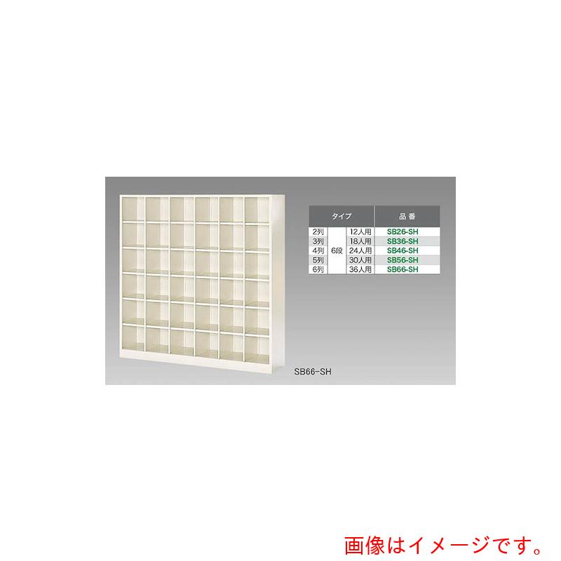 【別途貨物輸送あり】ナイキ（NAIKI） シューズボックス席（２４人用） 【品番：SB46-SH】