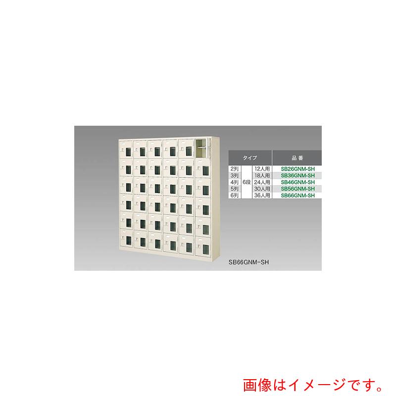 【別途貨物輸送あり】ナイキ（NAIKI） シューズボックス席（３０人用） 【品番：SB56GNM-SH】
