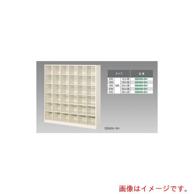 【別途貨物輸送あり】ナイキ（NAIKI） シューズボックス席（３０人用） 【品番：SB56N-SH】