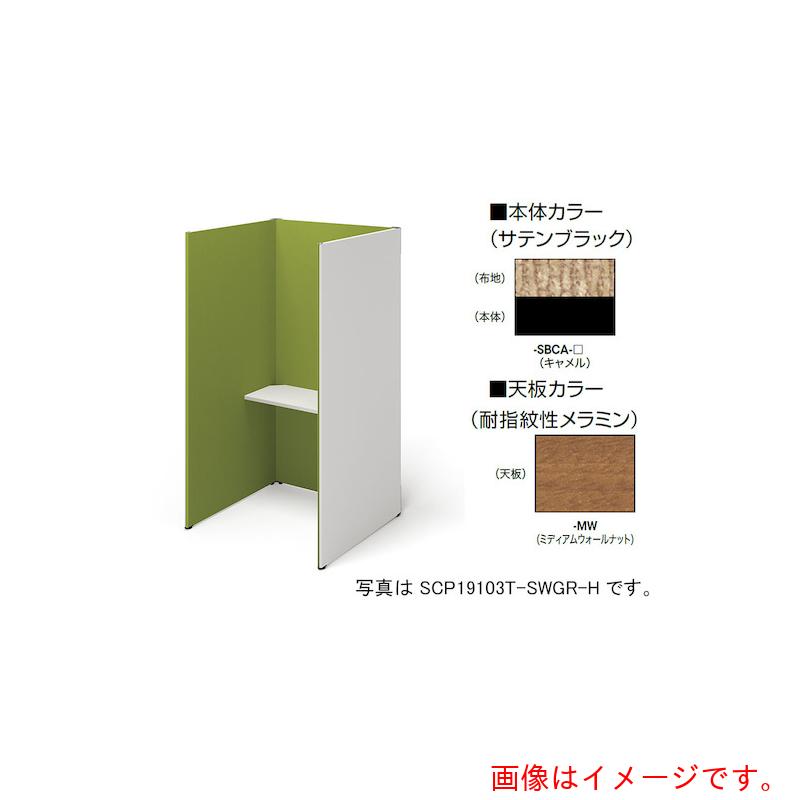 【別途貨物輸送あり】ナイキ（NAIKI） 差しかためるボックス（ソロ厚地の外套） 【品番：SCP19103T-SBCA-MW】