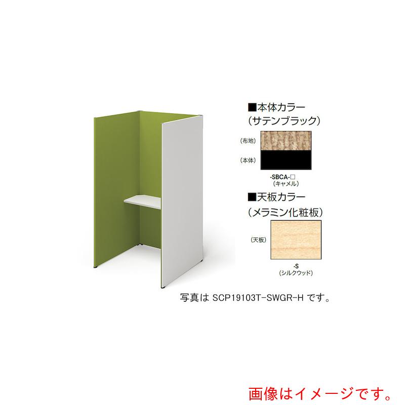 【別途貨物輸送あり】ナイキ（NAIKI） 差しかためるボックス（ソロ厚地の外套） 【品番：SCP19103T-SBCA-S】