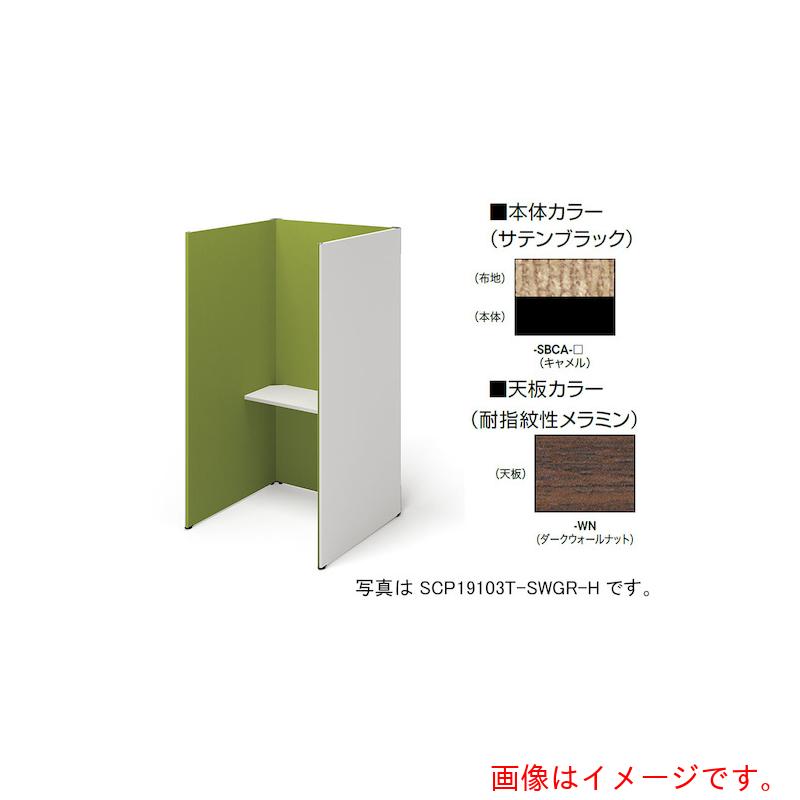 【別途貨物輸送あり】ナイキ（NAIKI） 差しかためるボックス（ソロ厚地の外套） 【品番：SCP19103T-SBCA-WN】