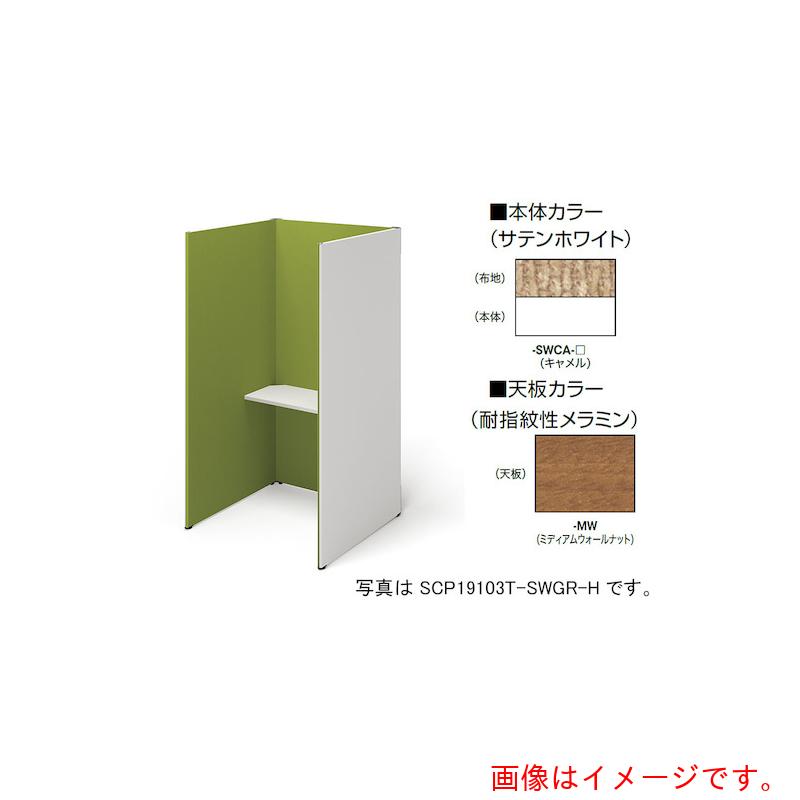 【別途貨物輸送あり】ナイキ（NAIKI） 差しかためるボックス（ソロ厚地の外套） 【品番：SCP19103T-SWCA-MW】