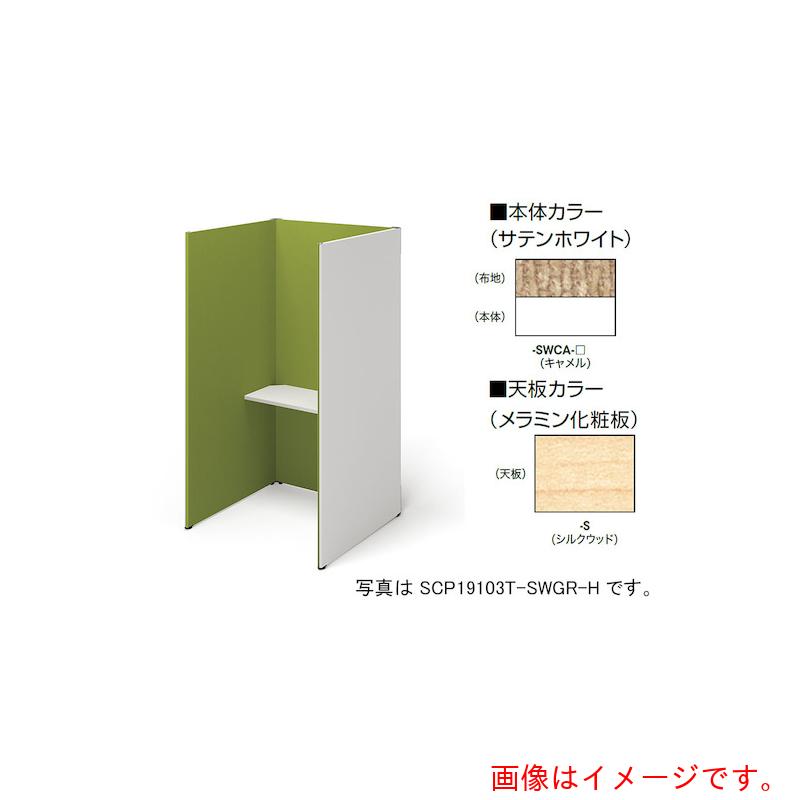 【別途貨物輸送あり】ナイキ（NAIKI） 差しかためるボックス（ソロ厚地の外套） 【品番：SCP19103T-SWCA-S】