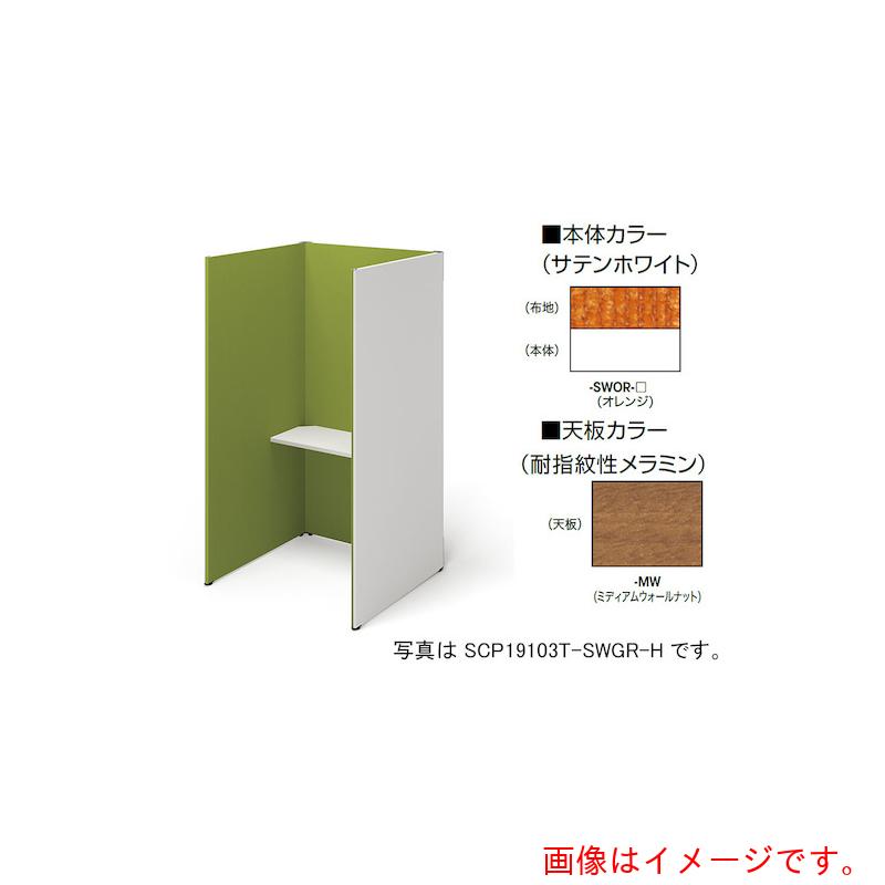 【別途貨物輸送あり】ナイキ（NAIKI） 差しかためるボックス（ソロ厚地の外套） 【品番：SCP19103T-SWOR-MW】