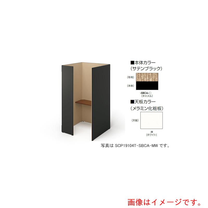 【別途貨物輸送あり】ナイキ（NAIKI） 差しかためるボックス（ソロ厚地の外套） 【品番：SCP19104T-SBCA-H】