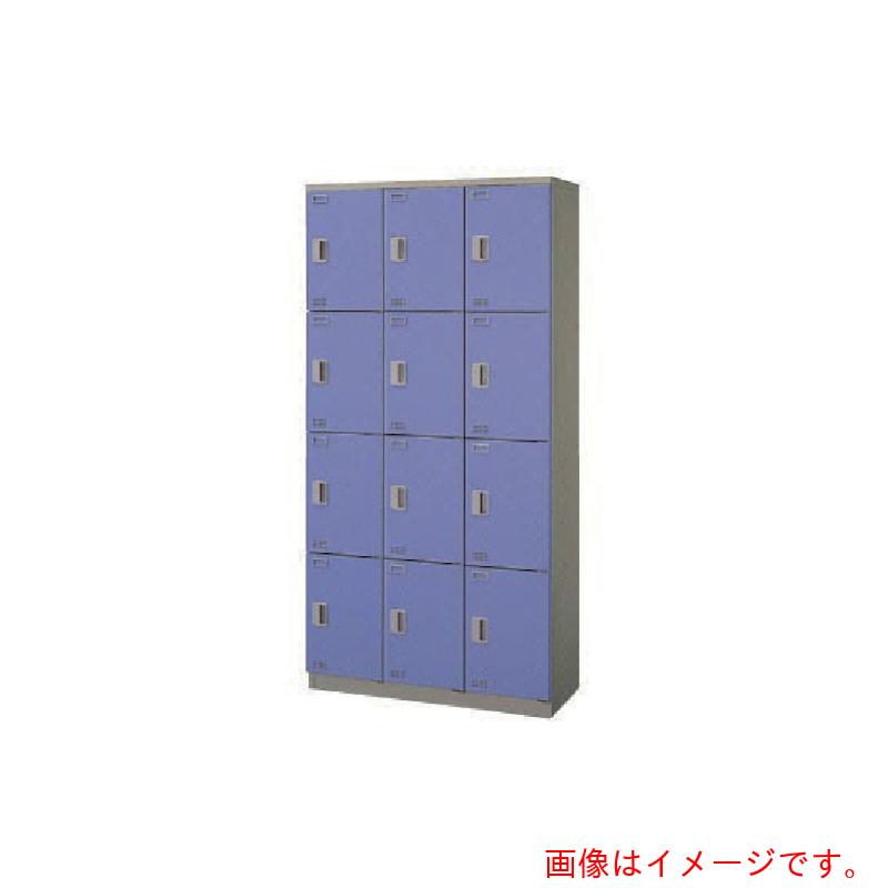 【別途貨物輸送あり】ナイキ（NAIKI） ＳＬ１２人用縦型（錠付） 【品番：SL0918K-12-BL】