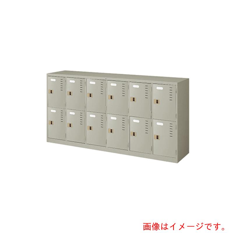 【別途貨物輸送あり】ナイキ（NAIKI） 学院ロッカー（１２人用） 【品番：SL12N-AW】