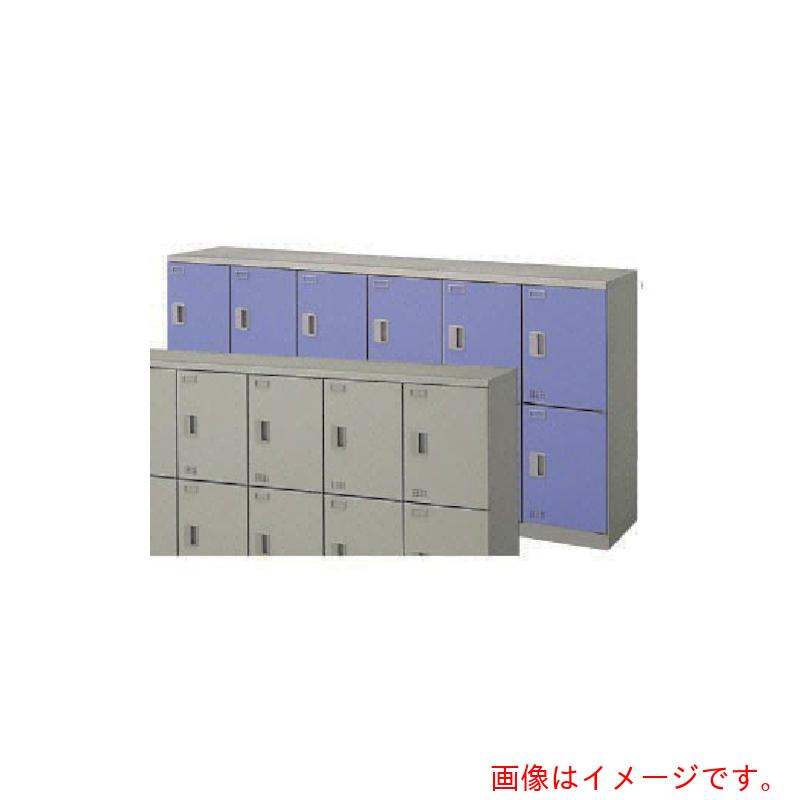 【別途貨物輸送あり】ナイキ（NAIKI） ＳＬ１２人用横型（錠無） 【品番：SL1809S-12-BL】