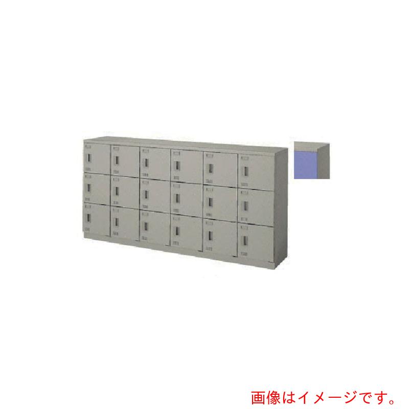 【別途送料あり】ナイキ（NAIKI）　ＳＬ１８人用横型（錠無）　【品番：SL1809S-18-BL】